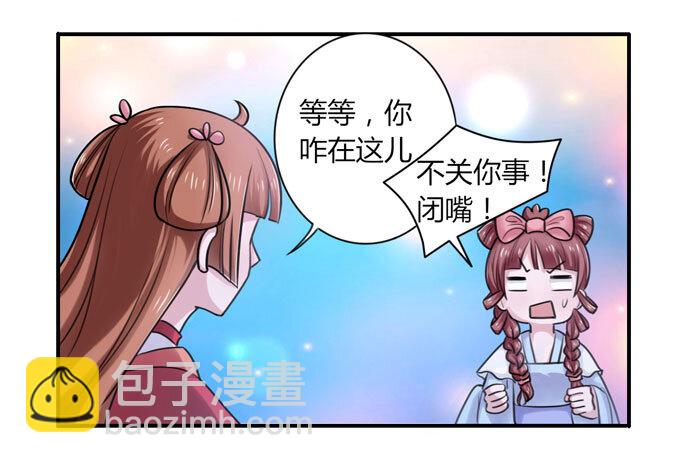 39 斗嘴-第39话