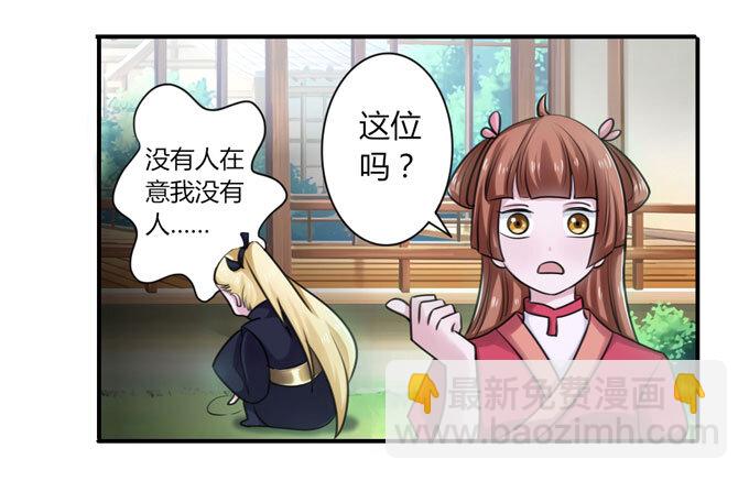 39 斗嘴-第39话