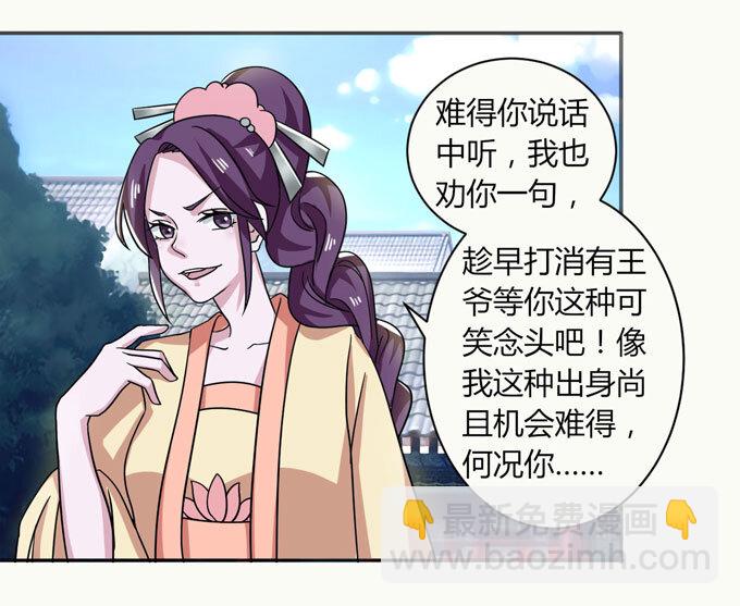 39 斗嘴-第39话