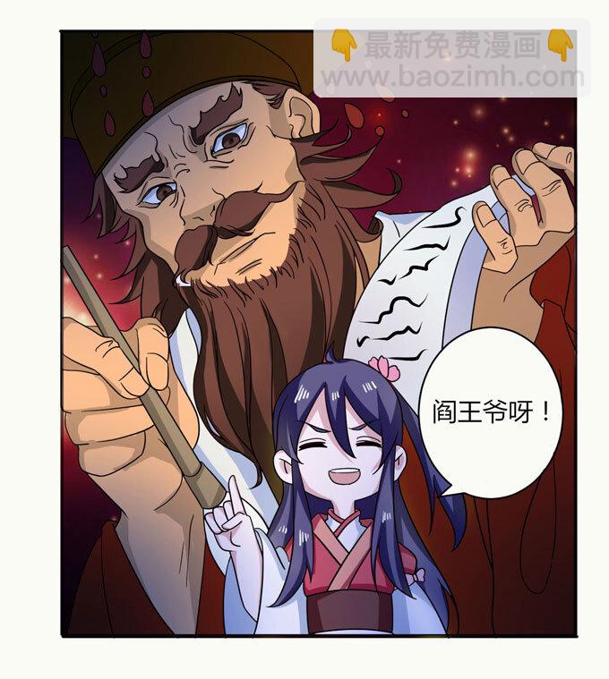 39 斗嘴-第39话