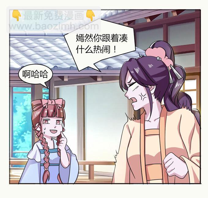 39 斗嘴-第39话