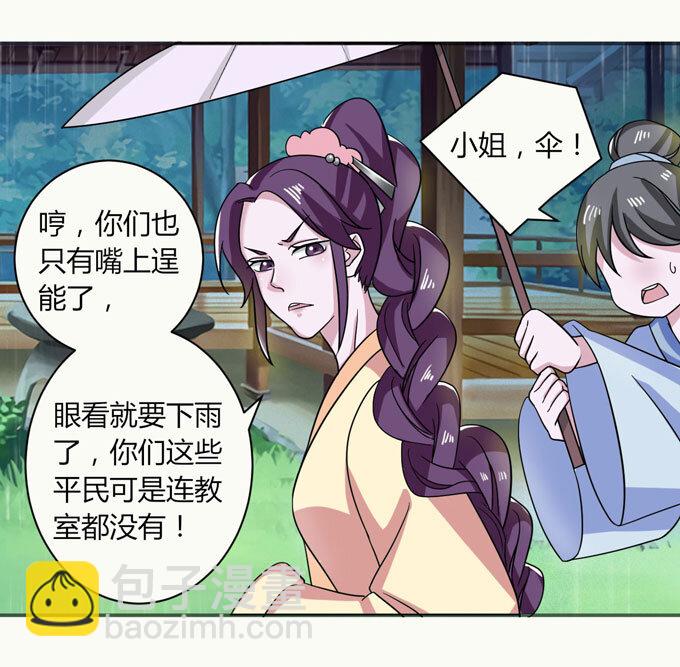 39 斗嘴-第39话