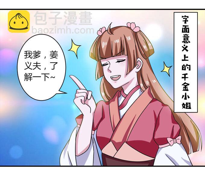 39 斗嘴-第39话