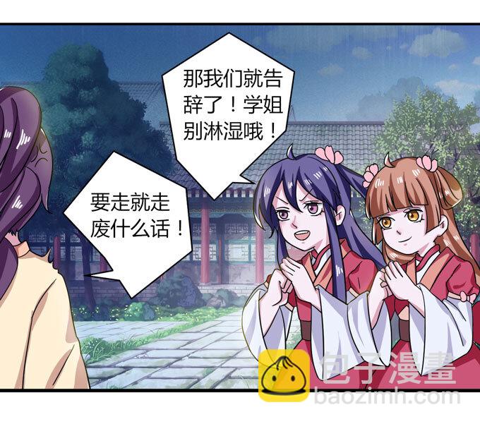 39 斗嘴-第39话