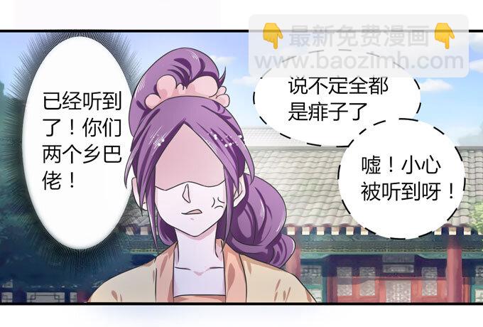 39 斗嘴-第39话