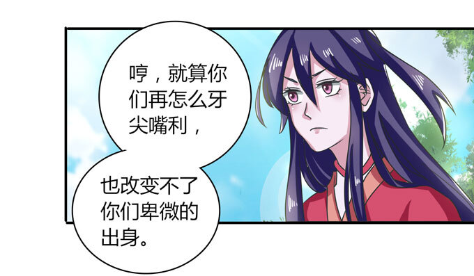 39 斗嘴-第39话
