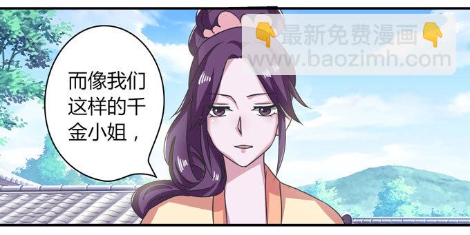 39 斗嘴-第39话