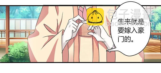 39 斗嘴-第39话