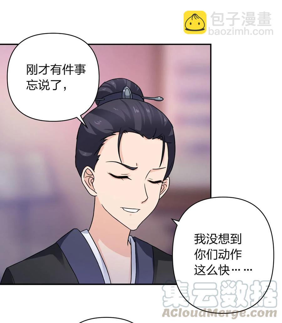 378 清流学长-第381话