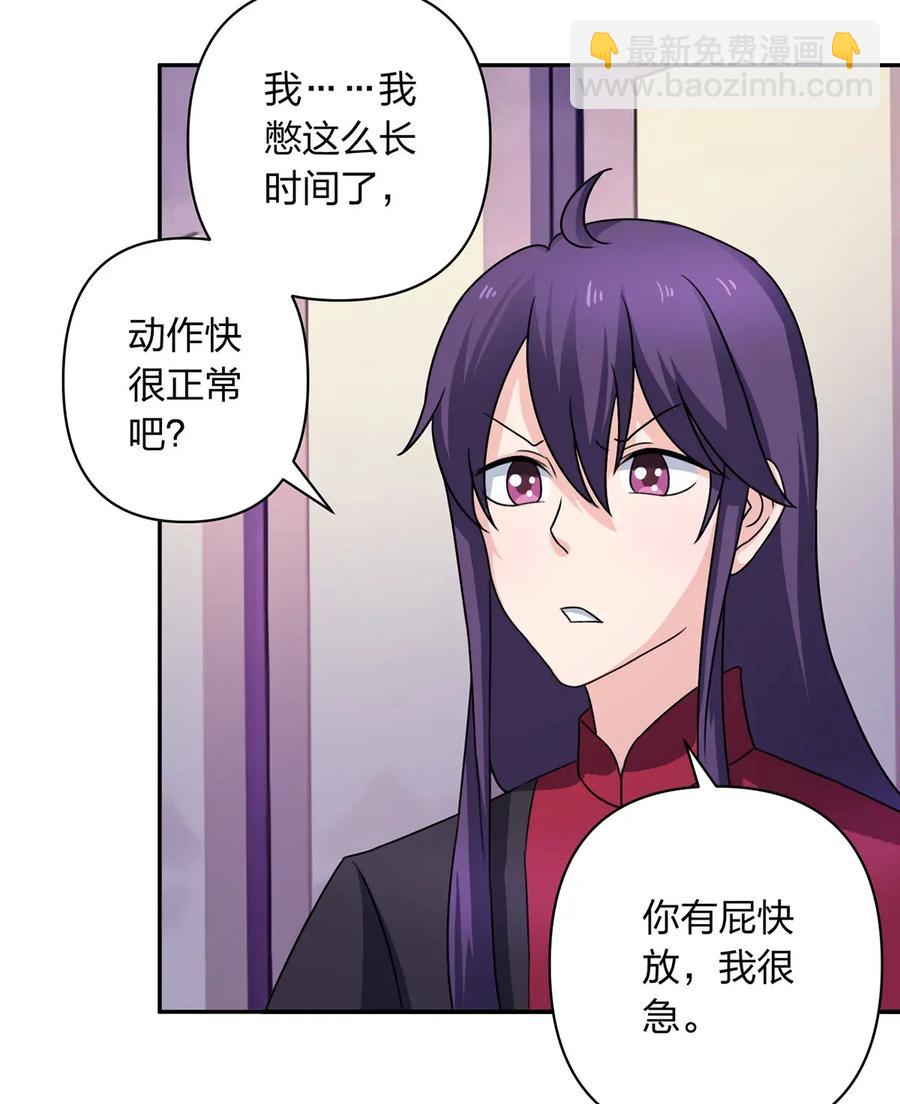 378 清流学长-第381话