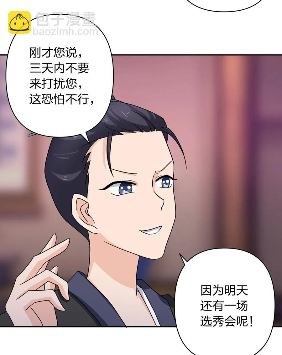 378 清流学长-第381话