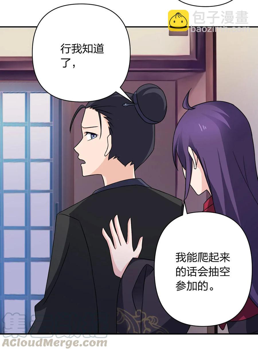 378 清流学长-第381话