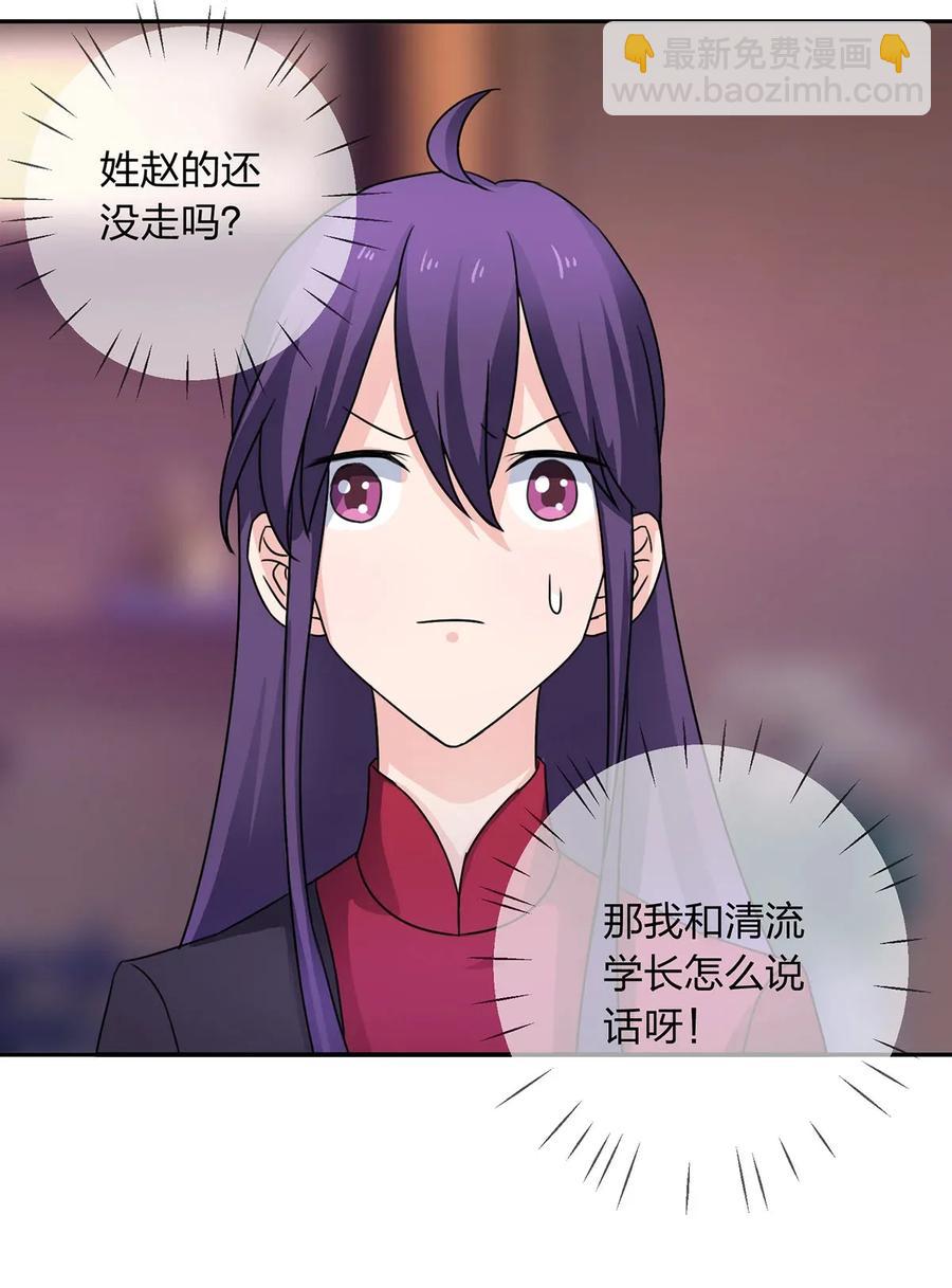 378 清流学长-第381话