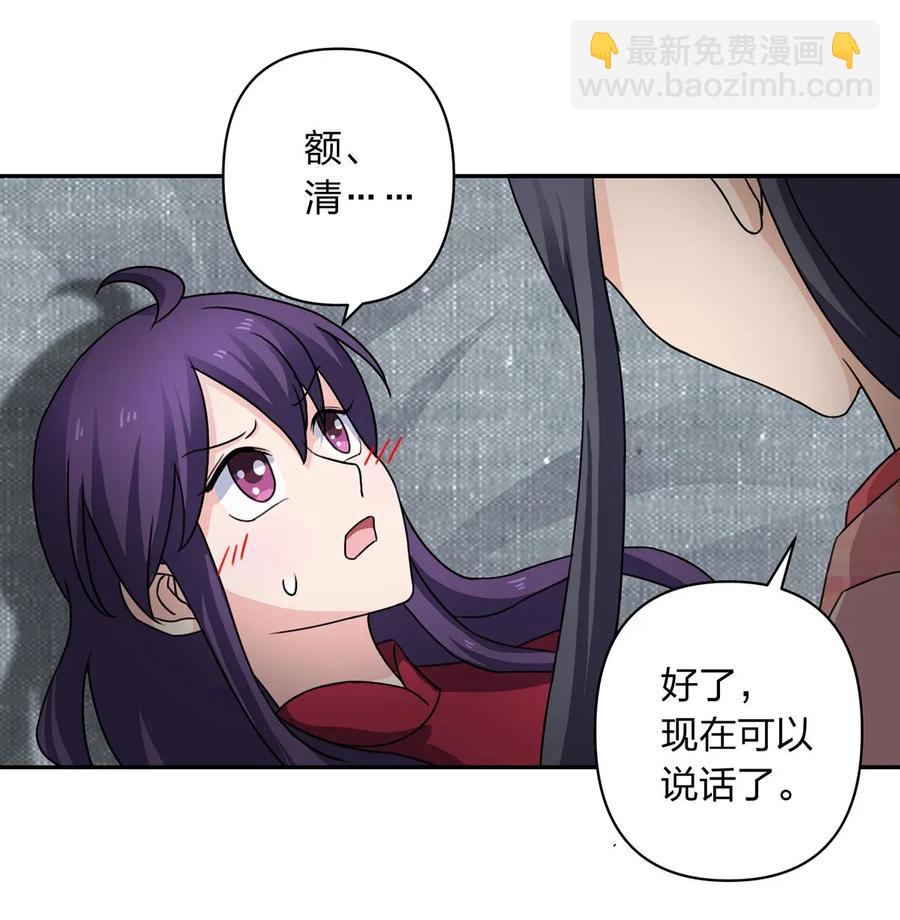 378 清流学长-第381话