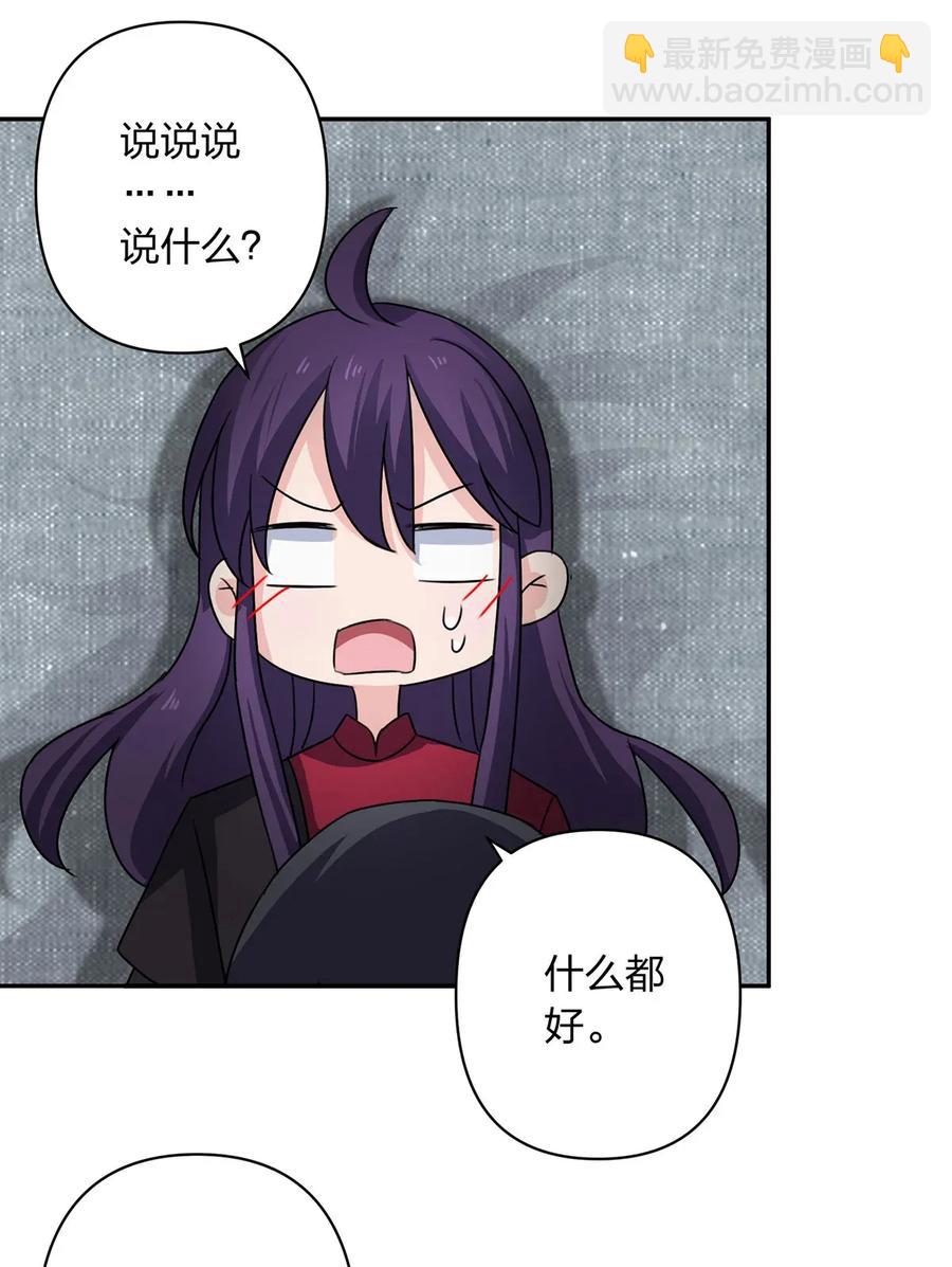 378 清流学长-第381话