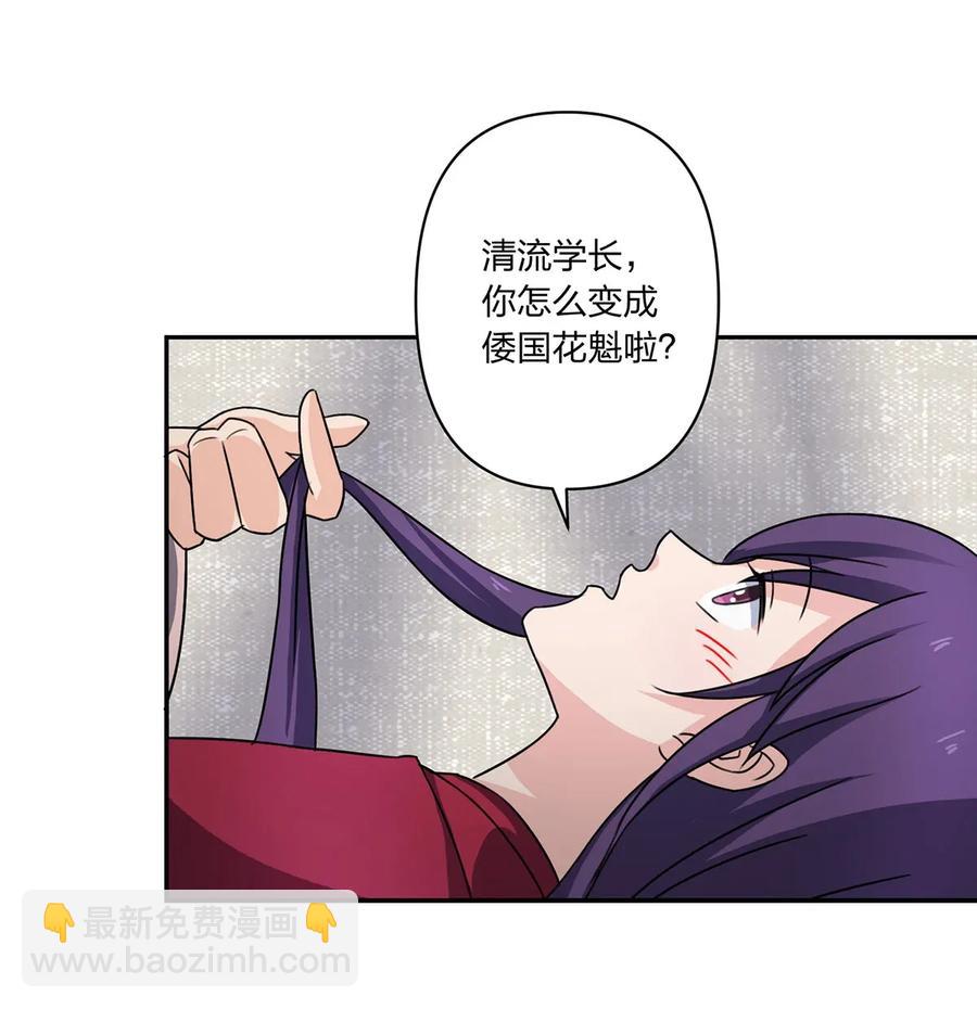 378 清流学长-第381话