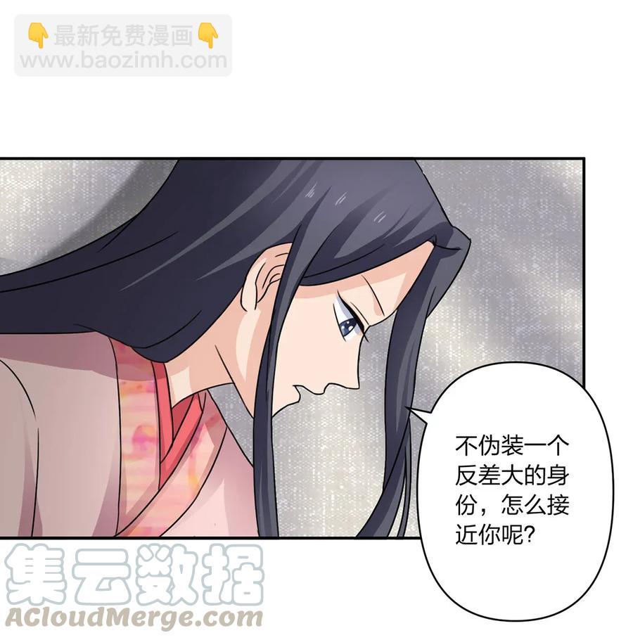 378 清流学长-第381话
