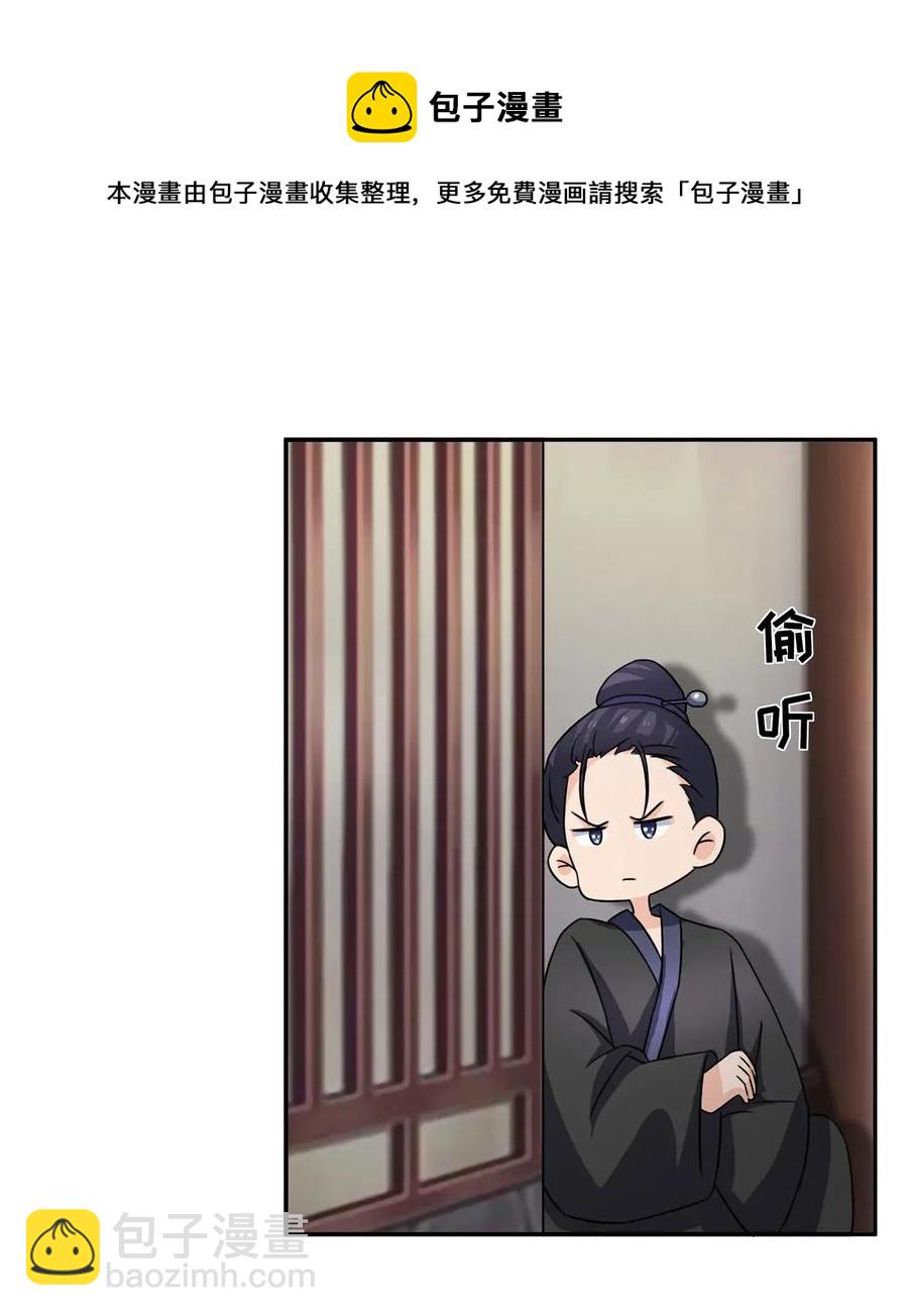 378 清流学长-第381话