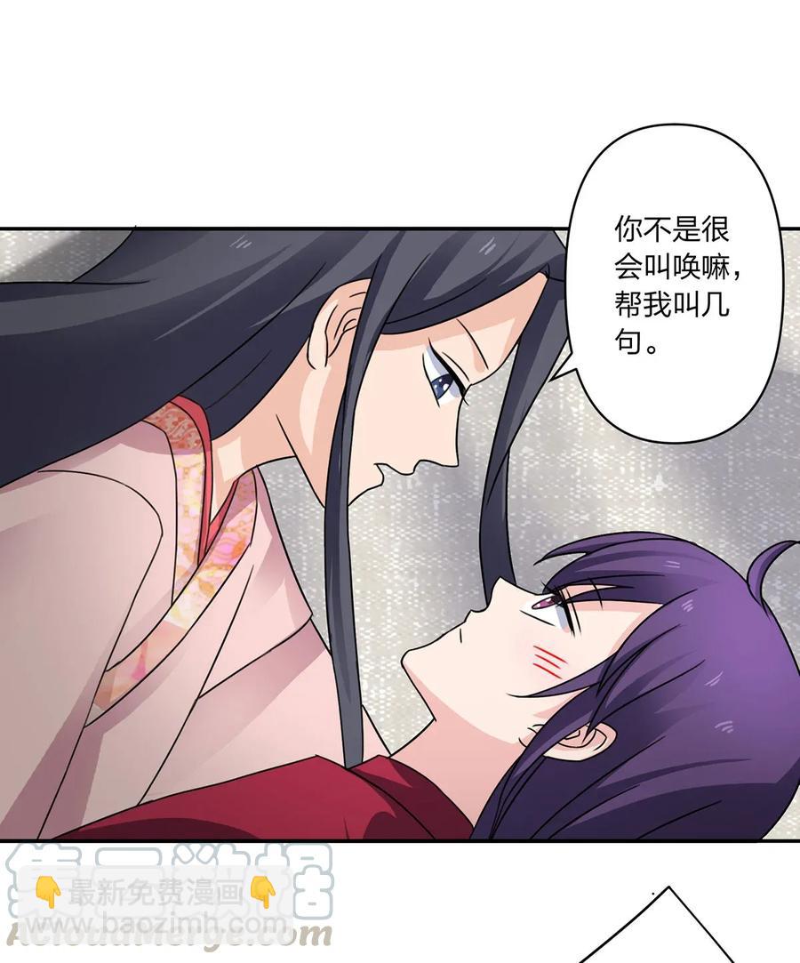 378 清流学长-第381话
