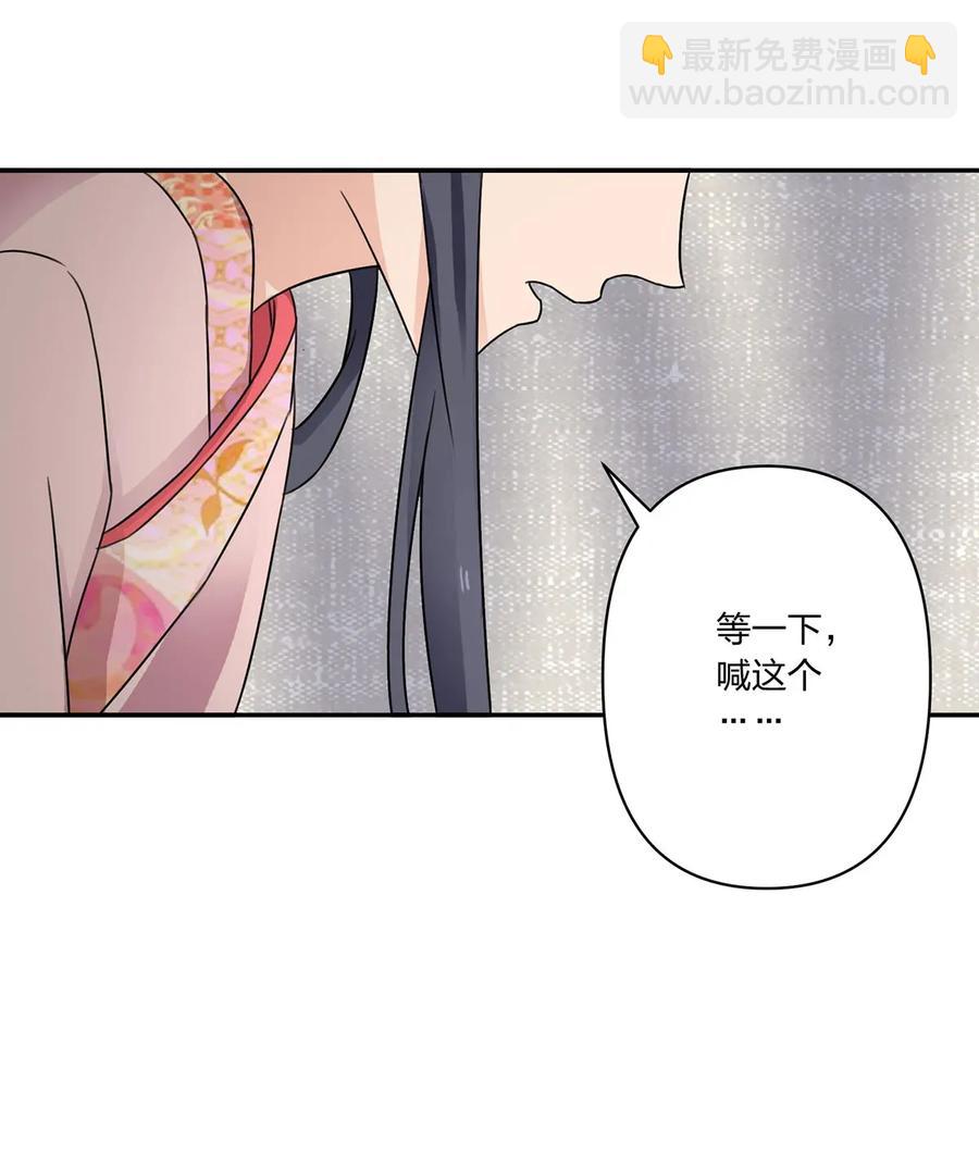 378 清流学长-第381话