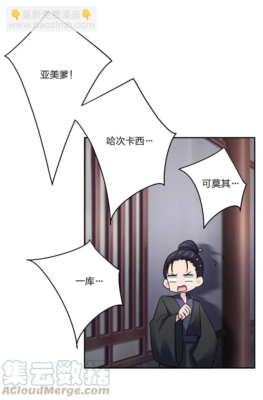 378 清流学长-第381话