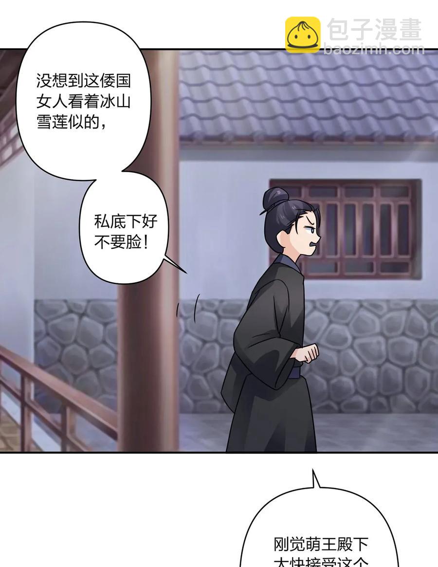 378 清流学长-第381话