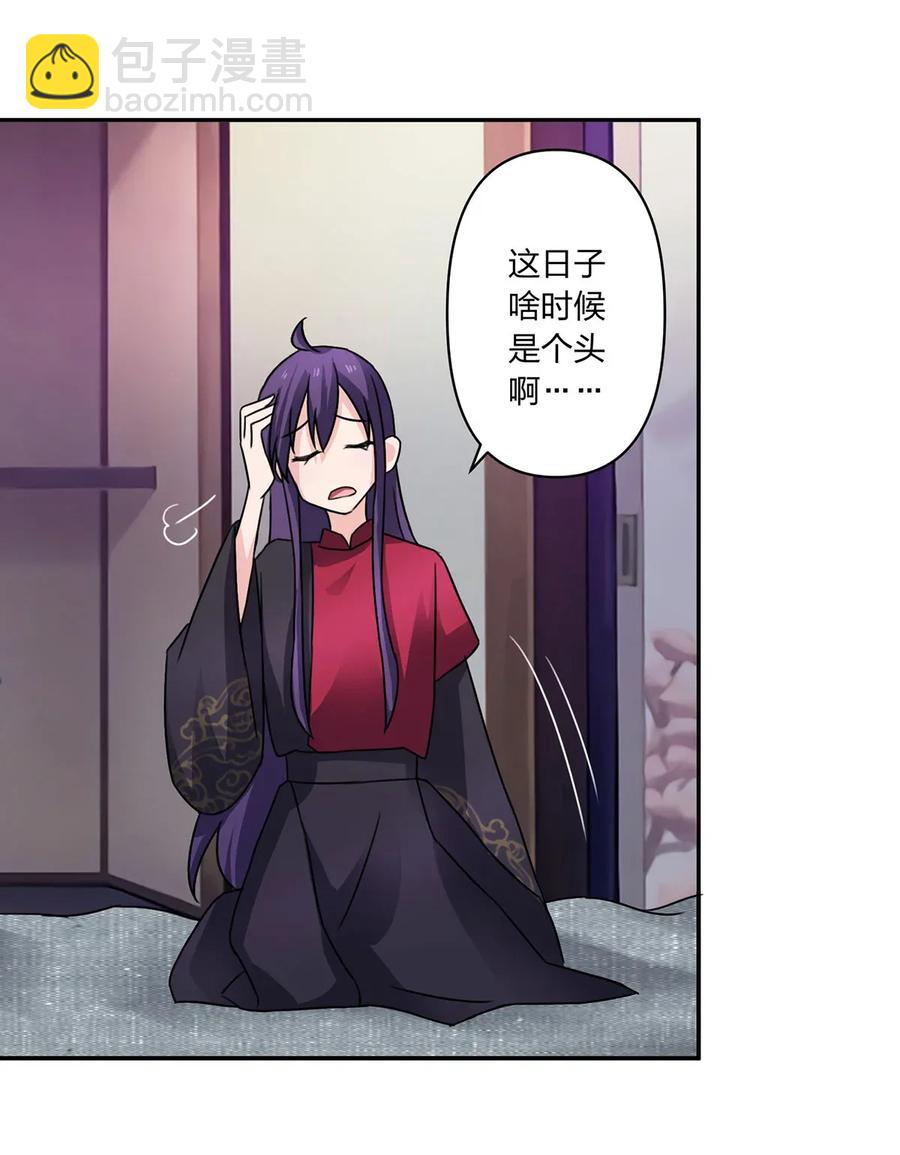 378 清流学长-第381话