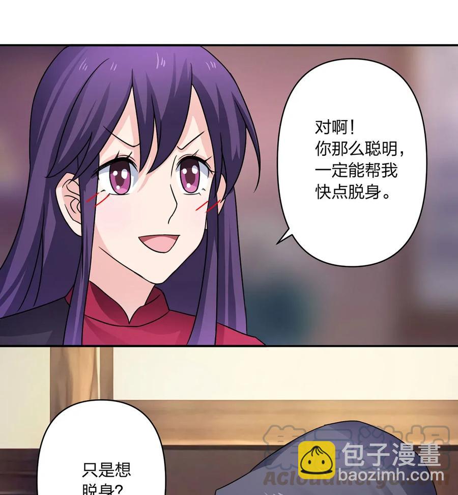 378 清流学长-第381话