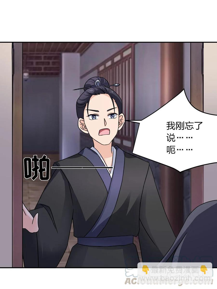 378 清流学长-第381话