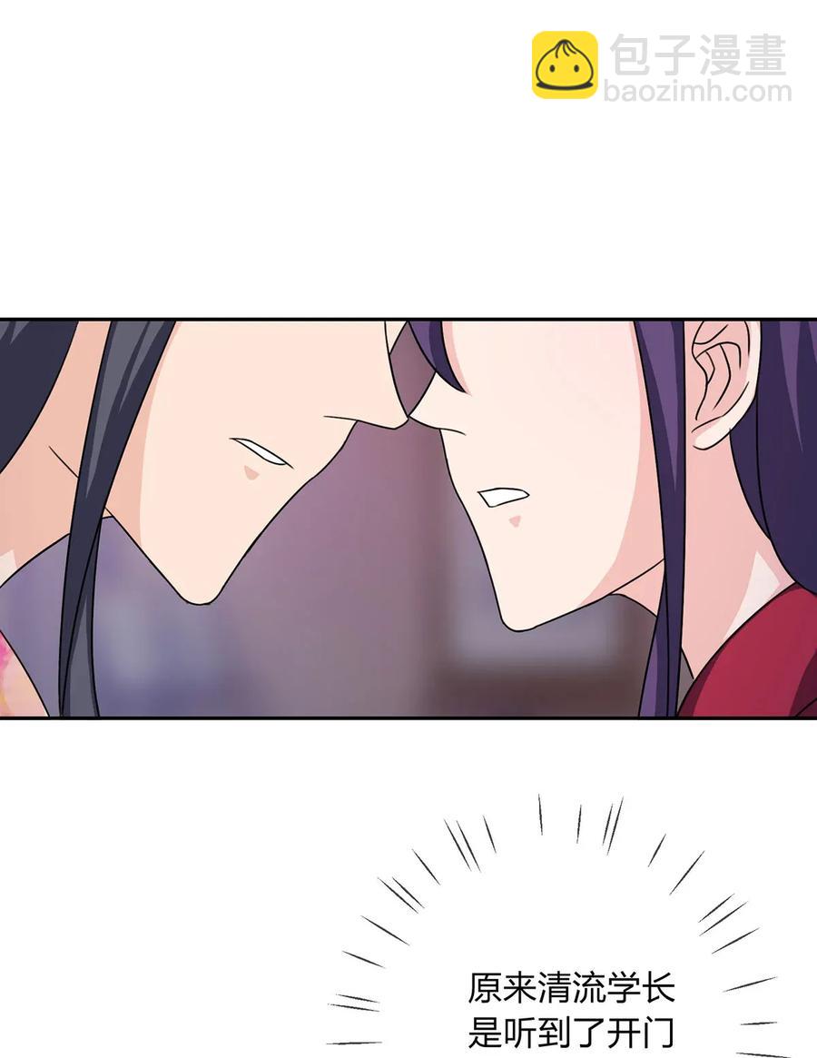 378 清流学长-第381话