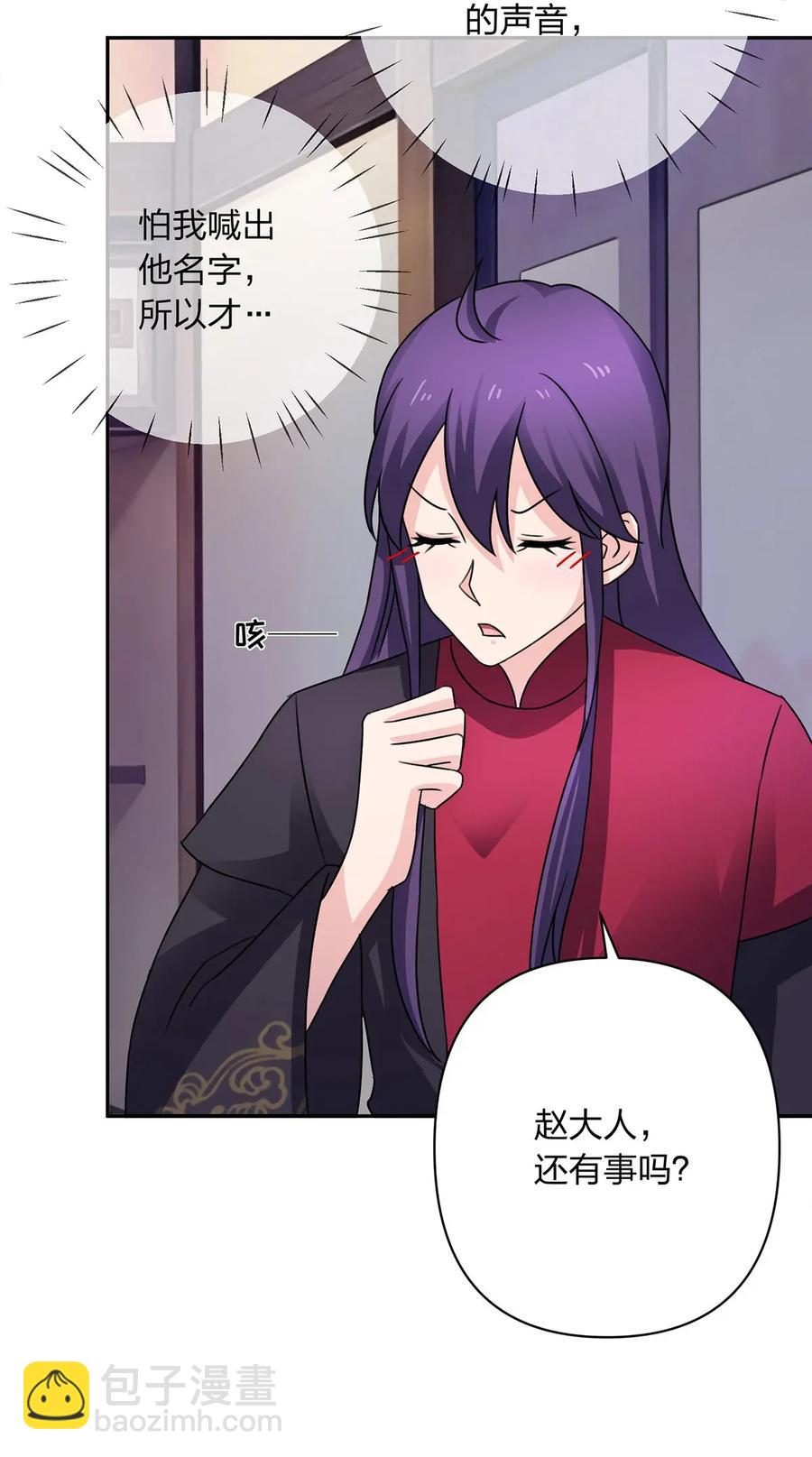 378 清流学长-第381话