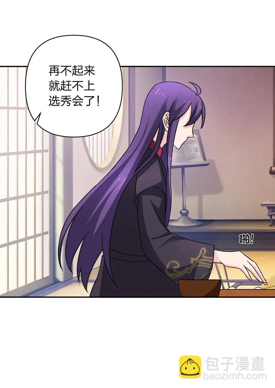 380 修罗场-第383话