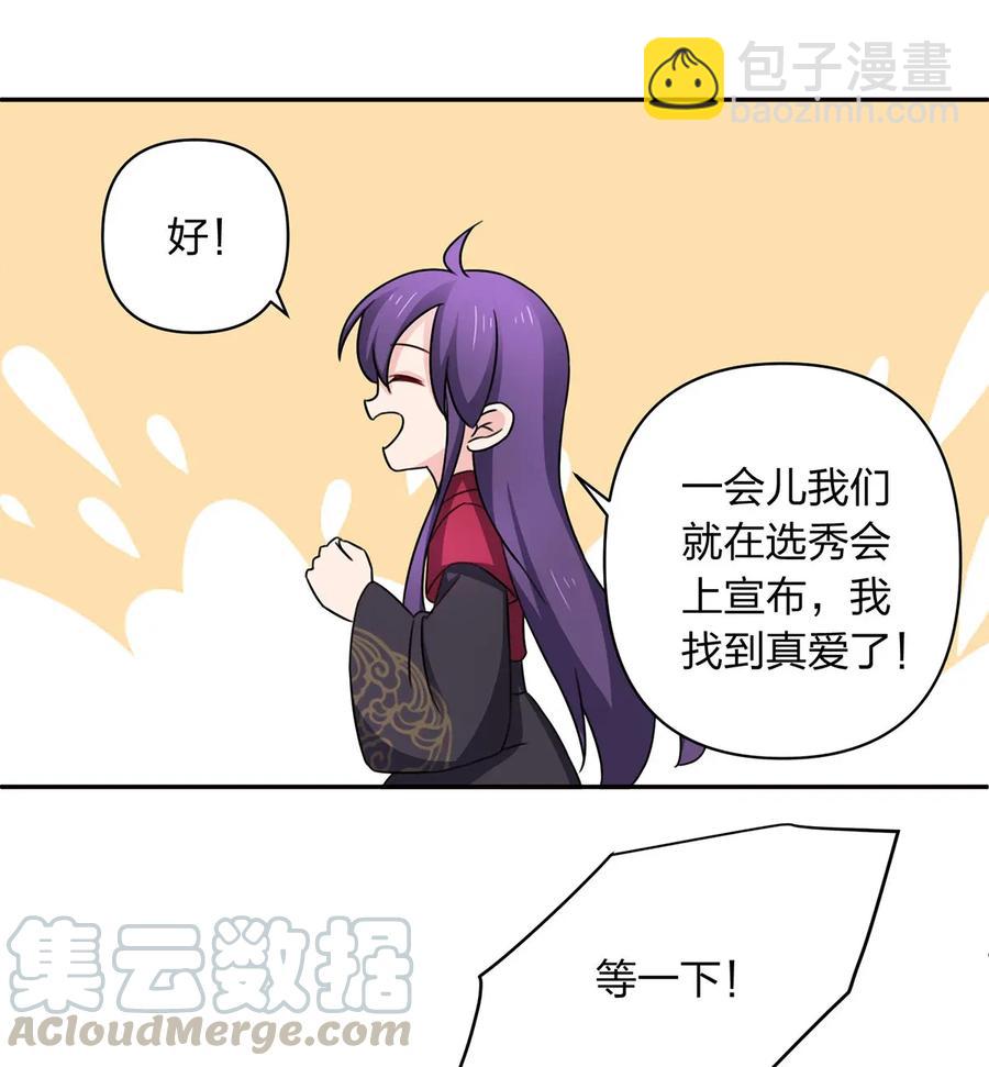 380 修罗场-第383话