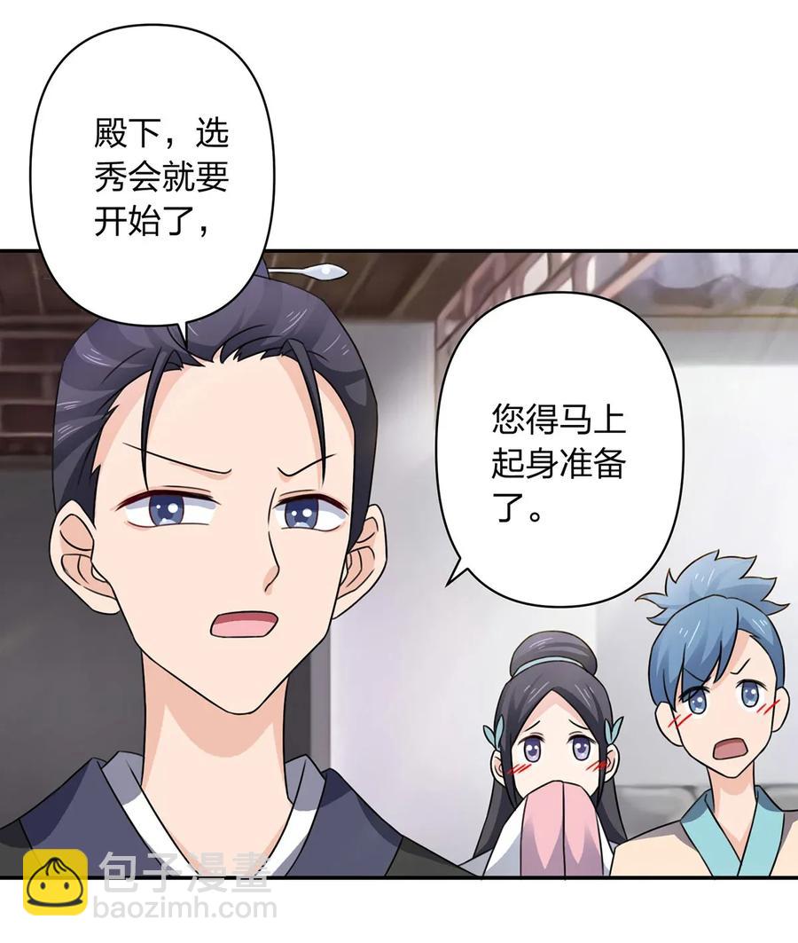 380 修罗场-第383话