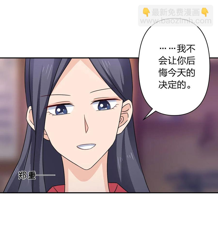 380 修罗场-第383话
