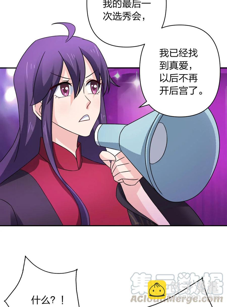 380 修罗场-第383话
