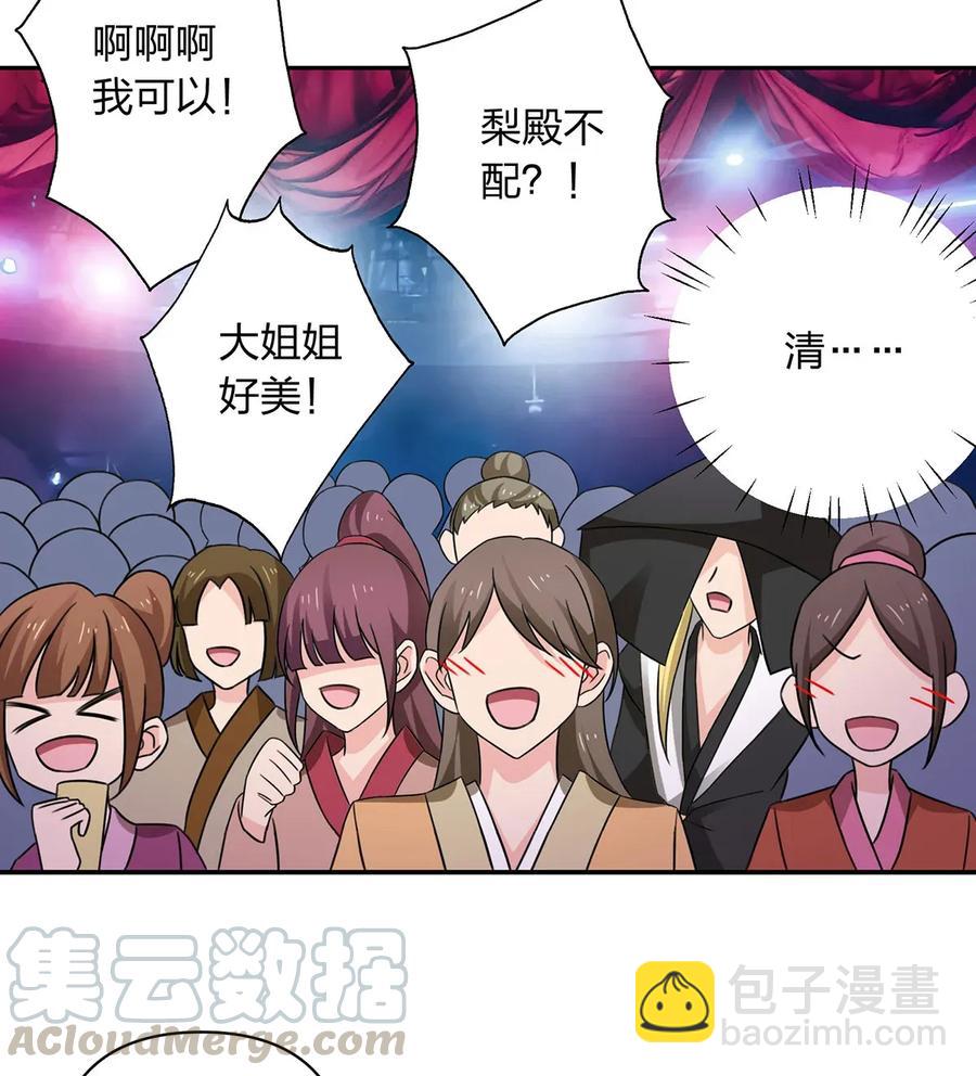 380 修罗场-第383话