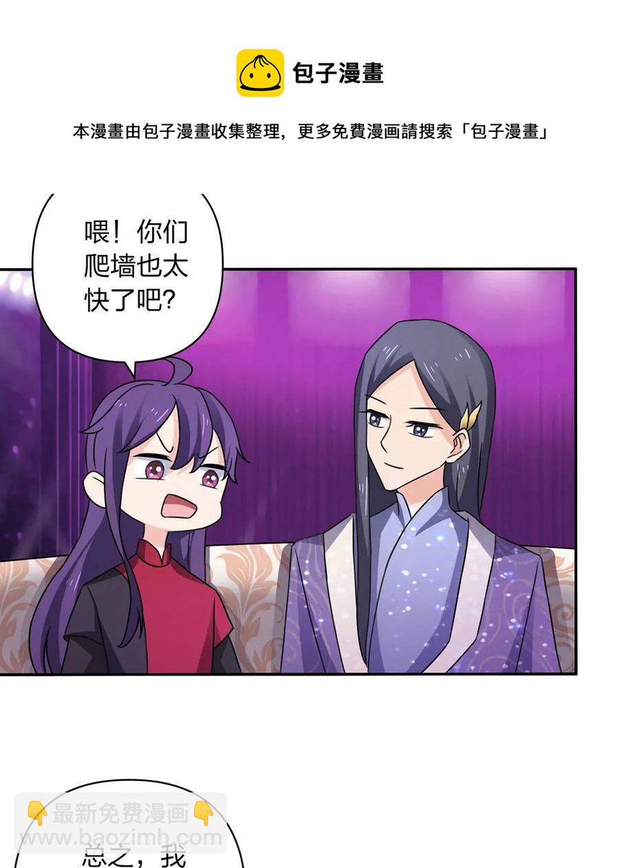 380 修罗场-第383话