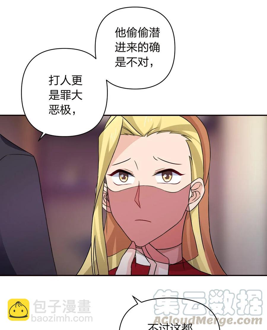 382 真爱-第385话