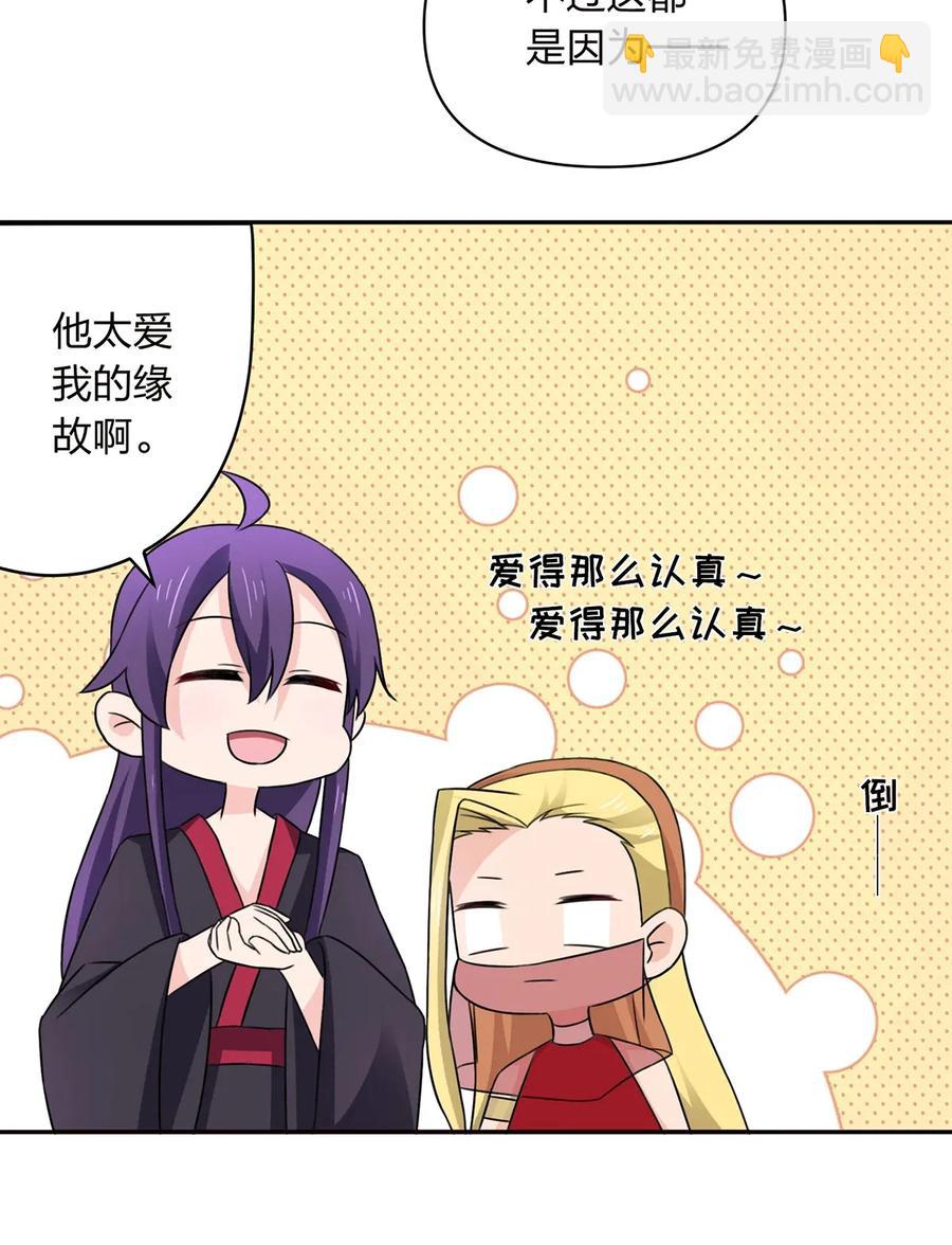 382 真爱-第385话