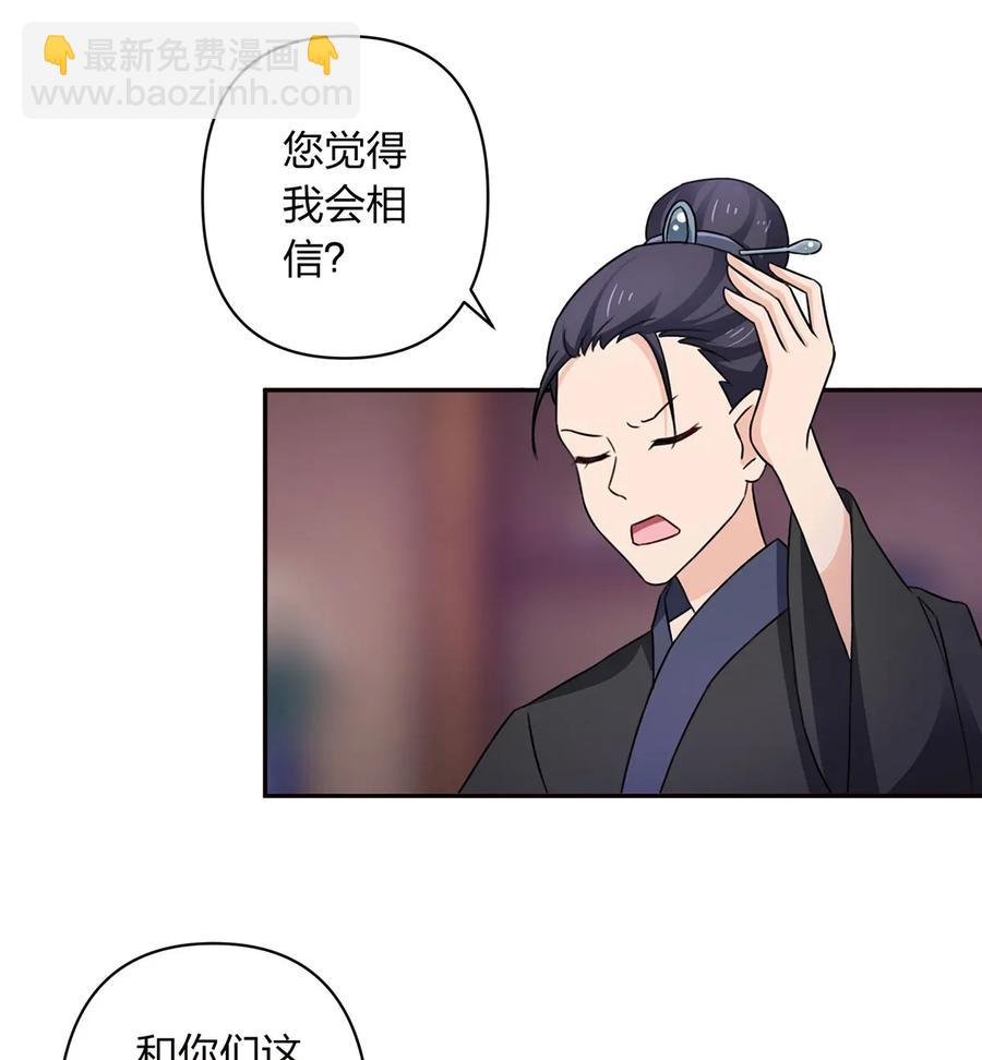 382 真爱-第385话