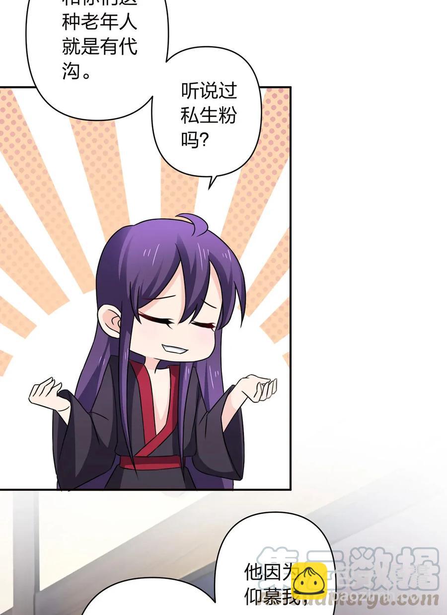 382 真爱-第385话