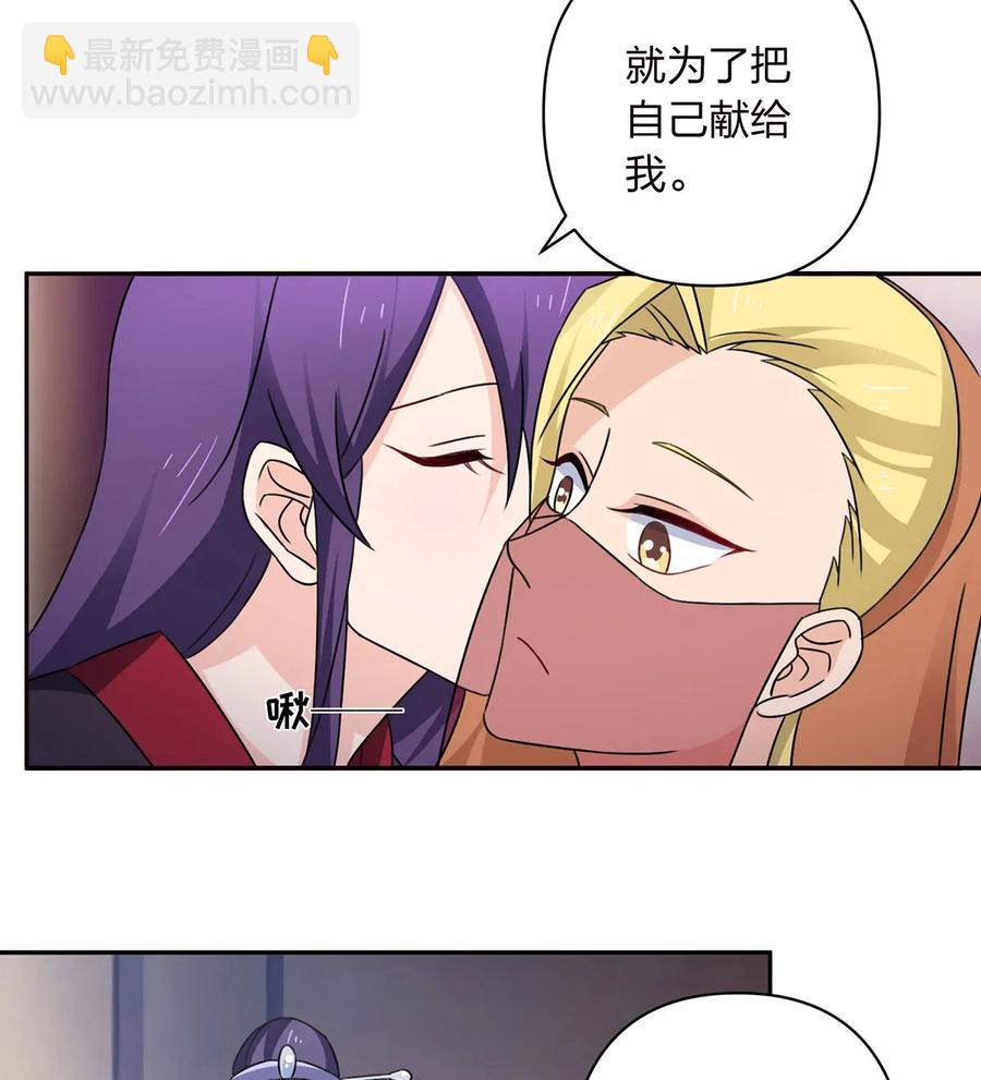 382 真爱-第385话