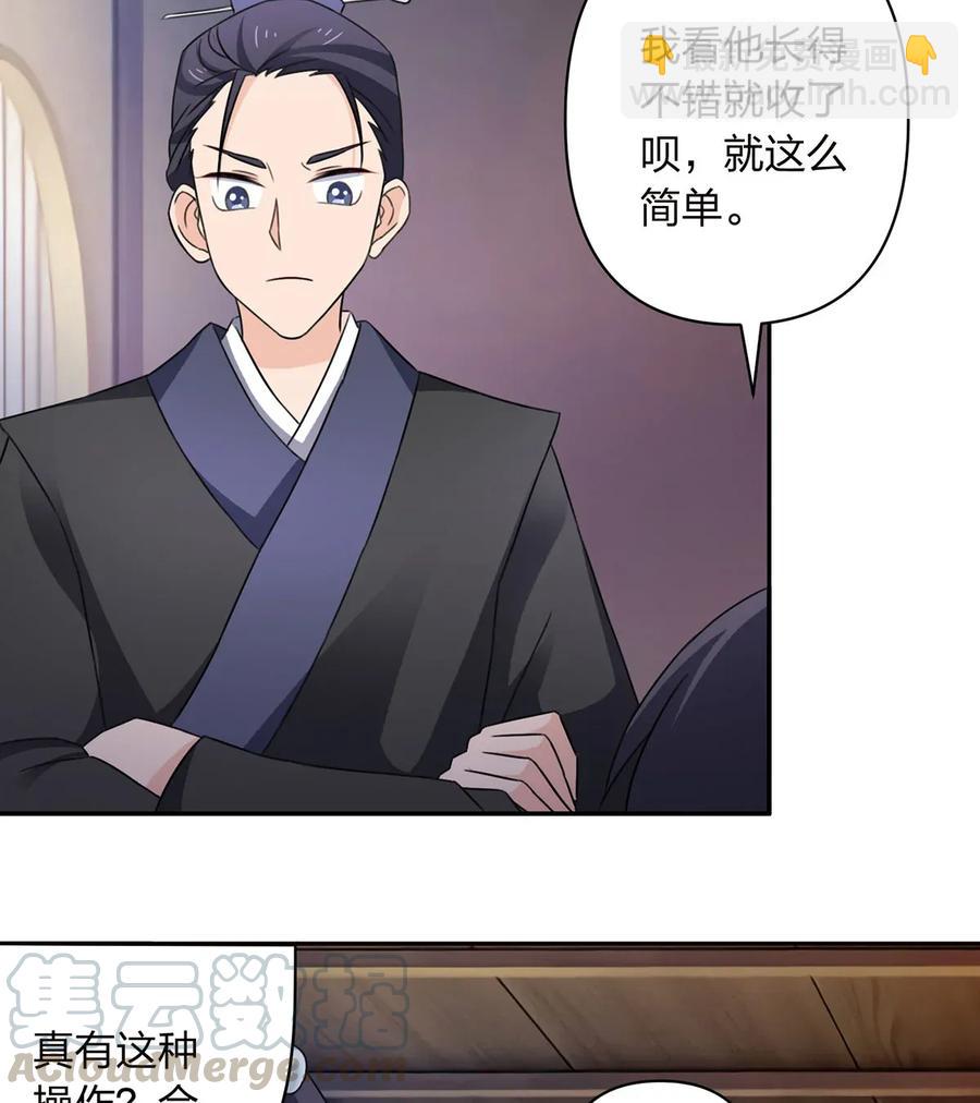 382 真爱-第385话