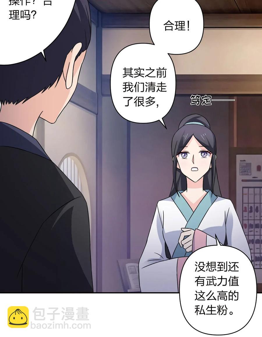 382 真爱-第385话