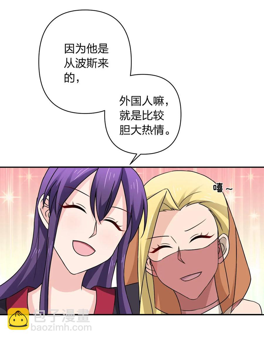 382 真爱-第385话