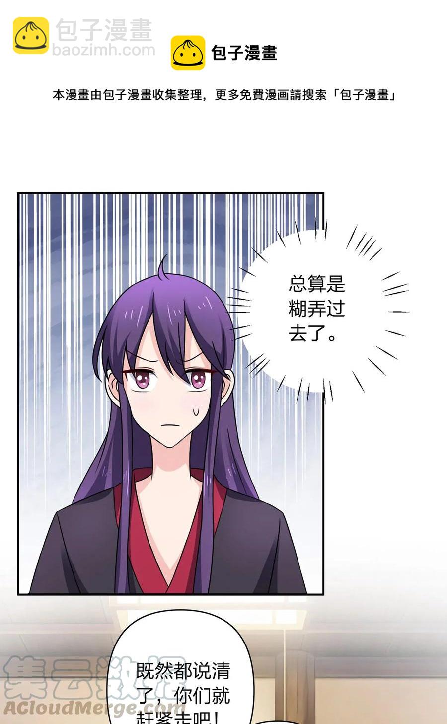 382 真爱-第385话