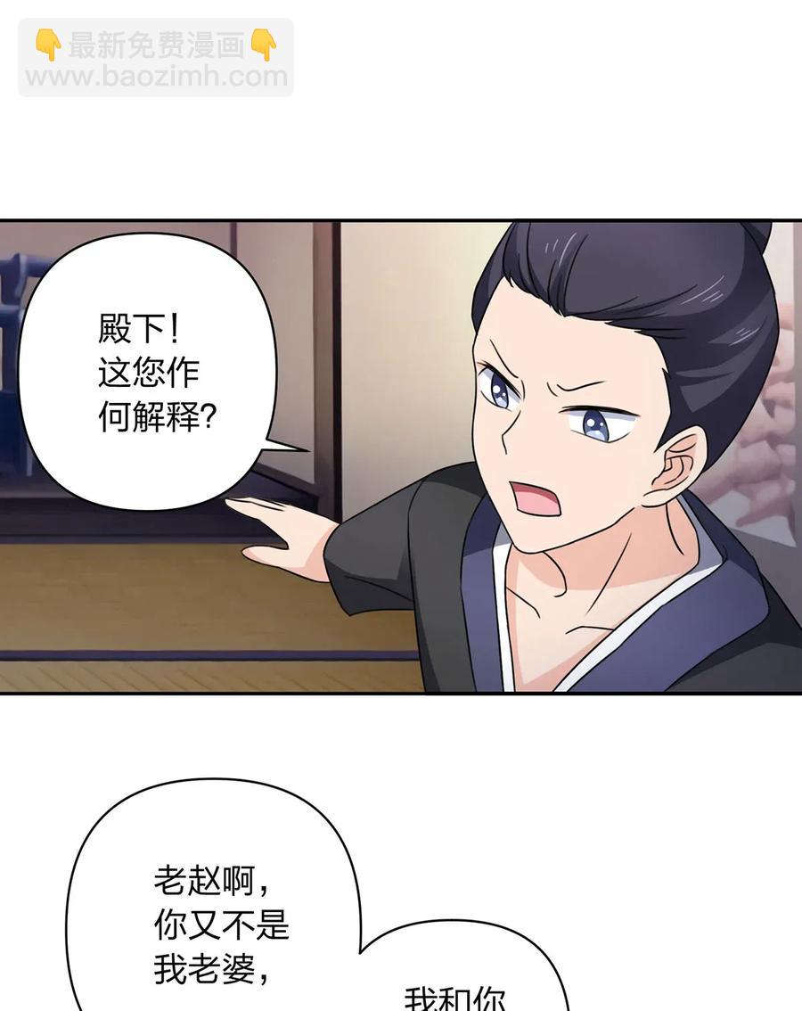 382 真爱-第385话