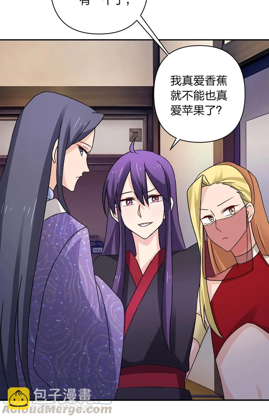 382 真爱-第385话
