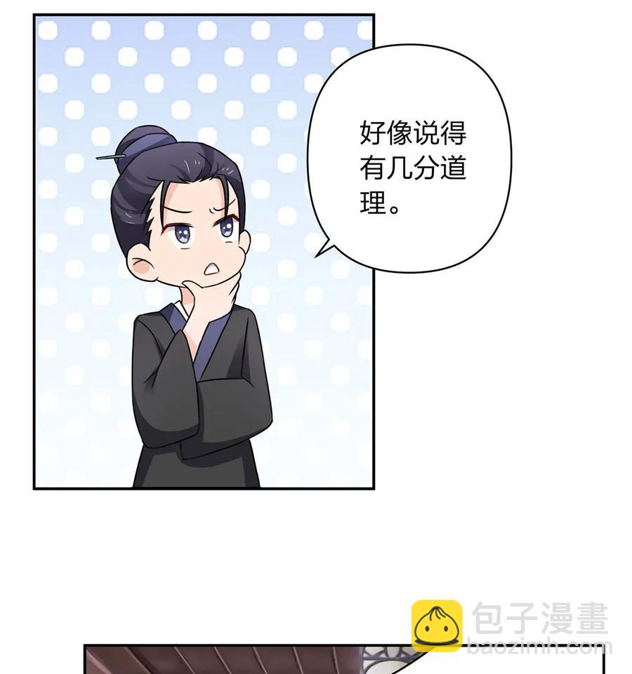382 真爱-第385话